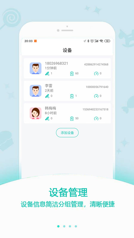中科云定位 APP下载