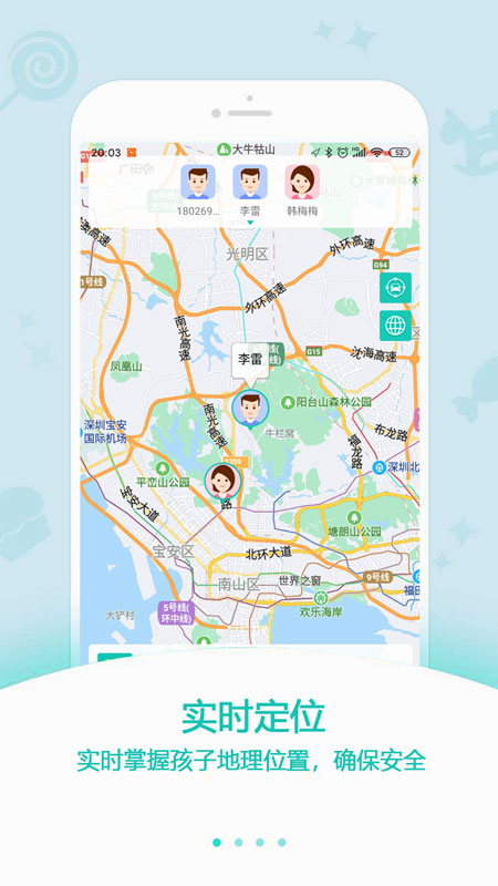 中科云定位 APP下载