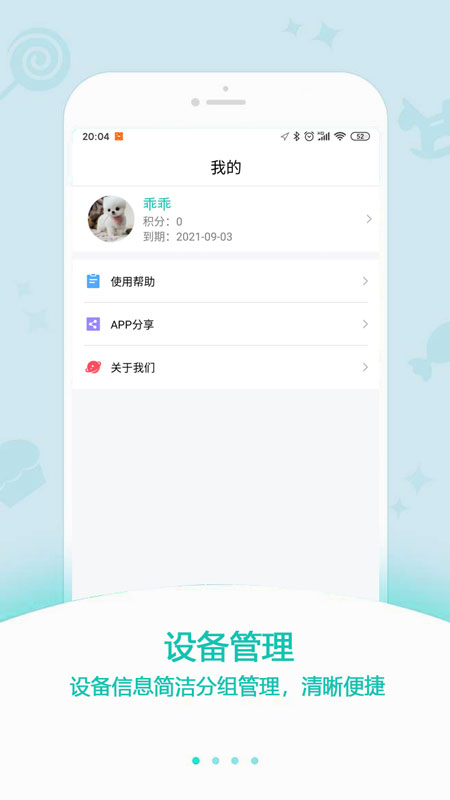 中科云定位 APP下载